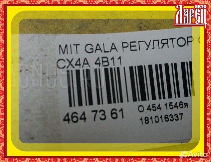 Регулятор скорости мотора отопителя Mitsubishi Gal