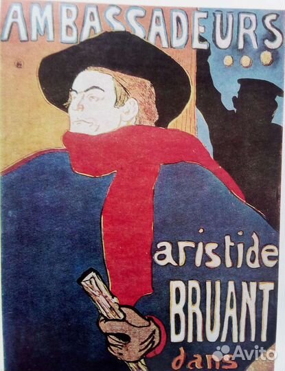 Репродукции постимпрессиониста Тулуз-Лотрека