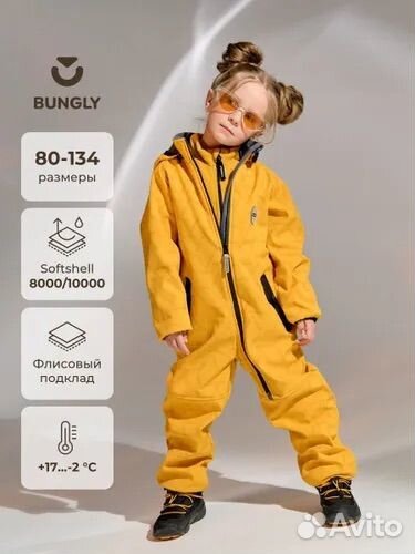 Комбинезон утепленный bungly softshell