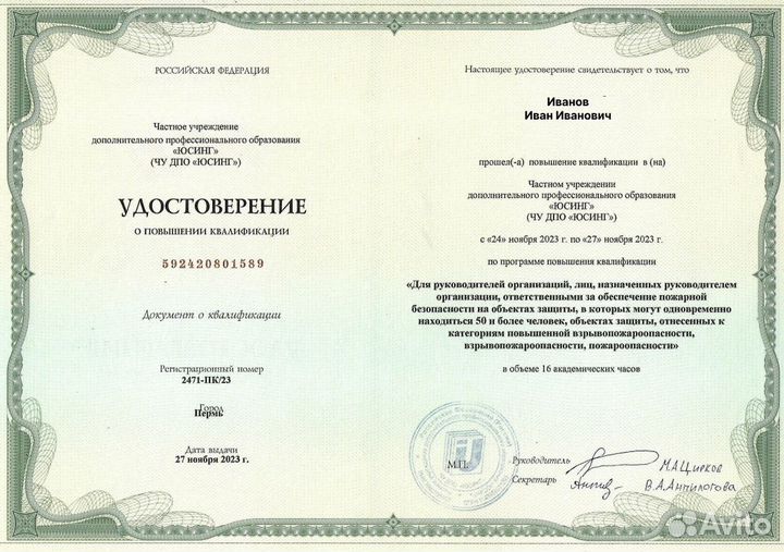 Обучение корочки удостоверения допуски