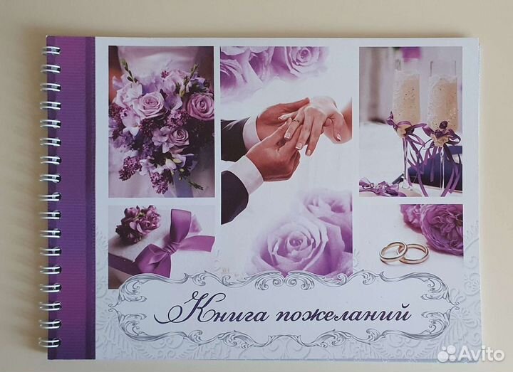 Свадебные аксессуары (бокалы на свадьбу, книга пож