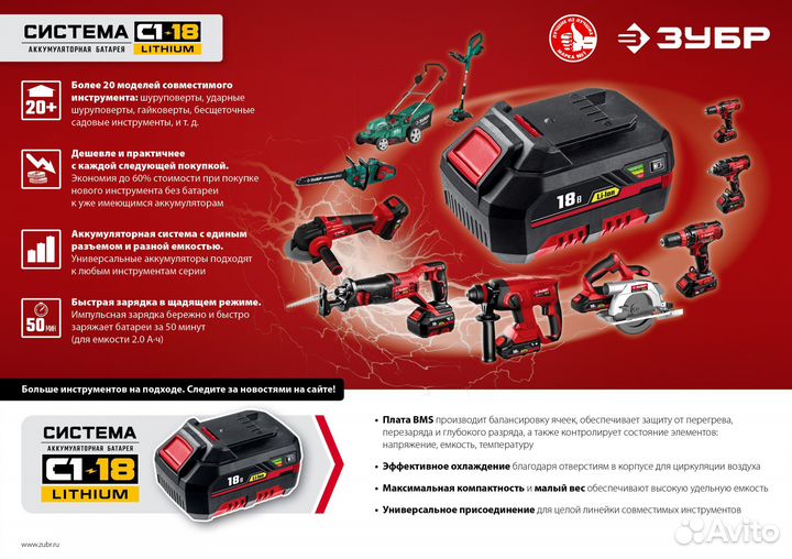 Аккумуляторная батарея (акб-С1-14-2) зубр С1, 14.4
