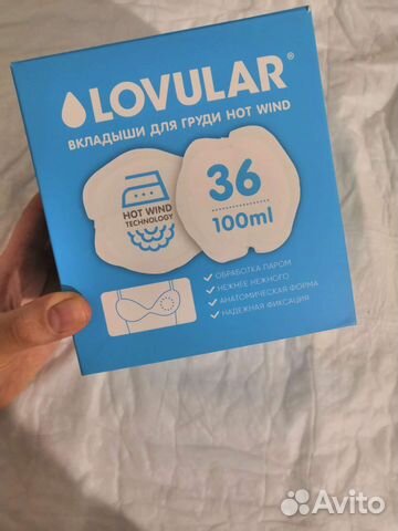 Вкладыши для груди lovular