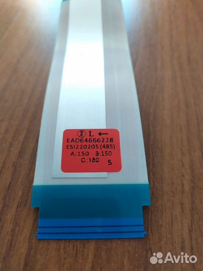 Шлейфы lvds EAD64666228 EAD64666227