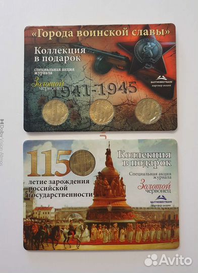 Монеты в блистерах. Лот №4, серия Золотой Червонец