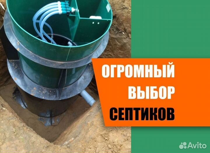 Септик под ключ