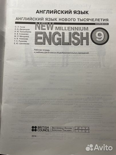 Рабочая тетрадь по английскому 8 класс