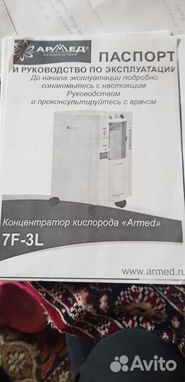 Кислородный концентратор армед 7f 3l