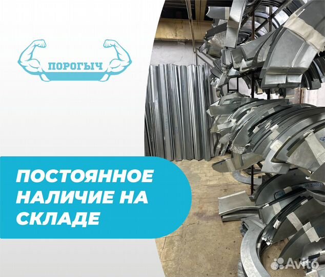 Ростов на Дону Hyundai Matrix пороги и арки