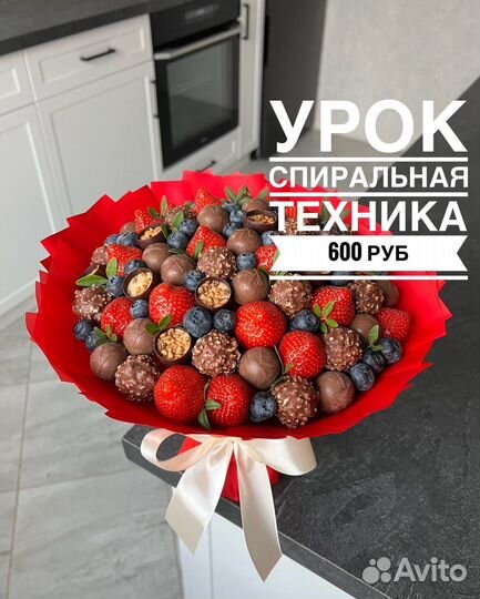 Урок Клубника в шоколаде Мастер класс