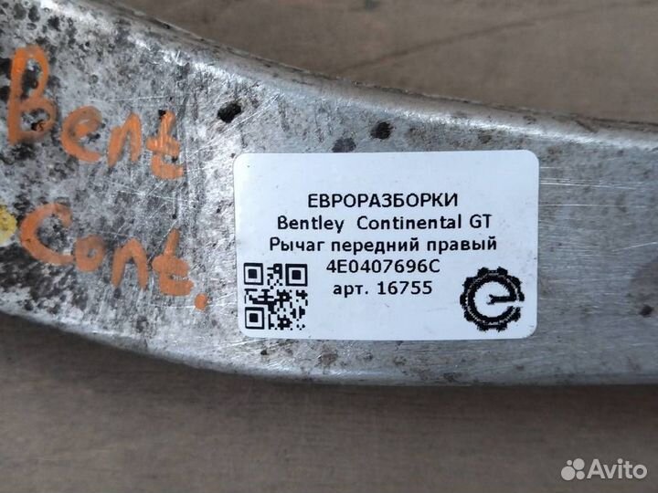 Рычаг передний правый Bentley Continental GT