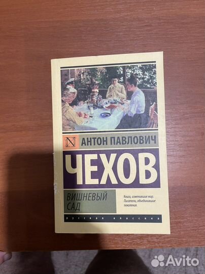 Чехов Вишневый Сад
