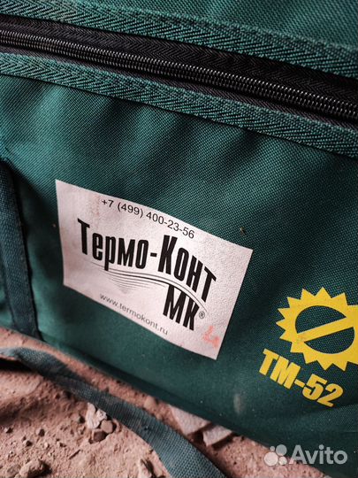 Термоконтейнер тм-52