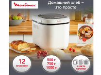 Новая хлебопечка Moulinex OW210130