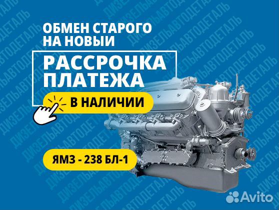 Двигатель ямз-238бл-1