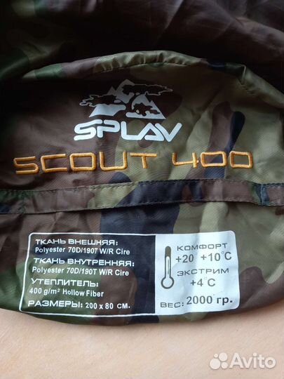 Спальный мешок