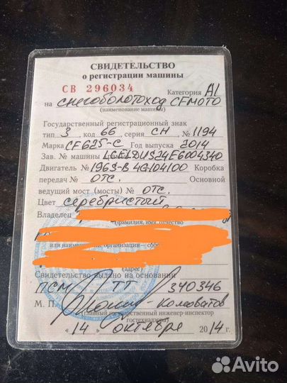 Продаётся квадрацикл