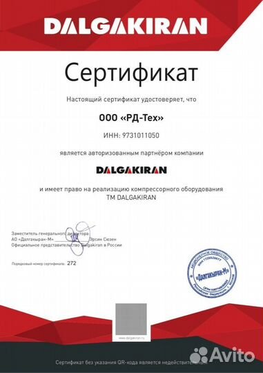 Масло компрессорное Dalgakiran Smartoil 3000 209л