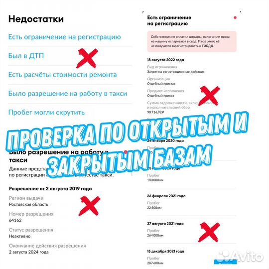 Автоподбор. Проверка авто перед покупкой