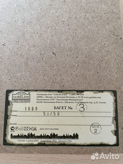 Картина гобелен