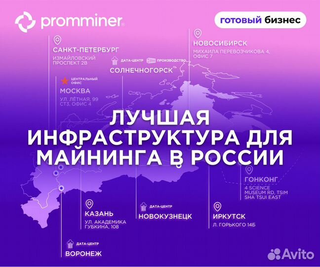 Готовый бизнес - майнинг доход 107% годовых