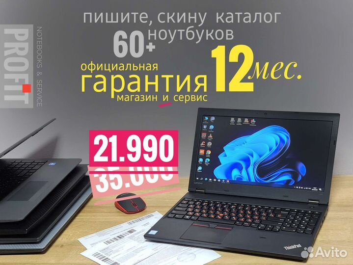 Ноутбук Lenovo Thinkpad L560