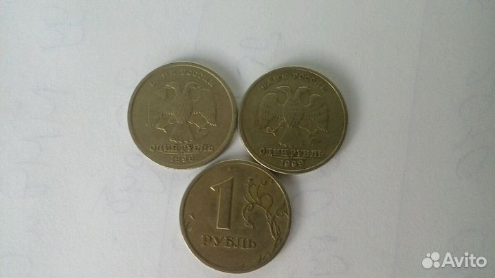 1 руб 1999 ммд + спмд