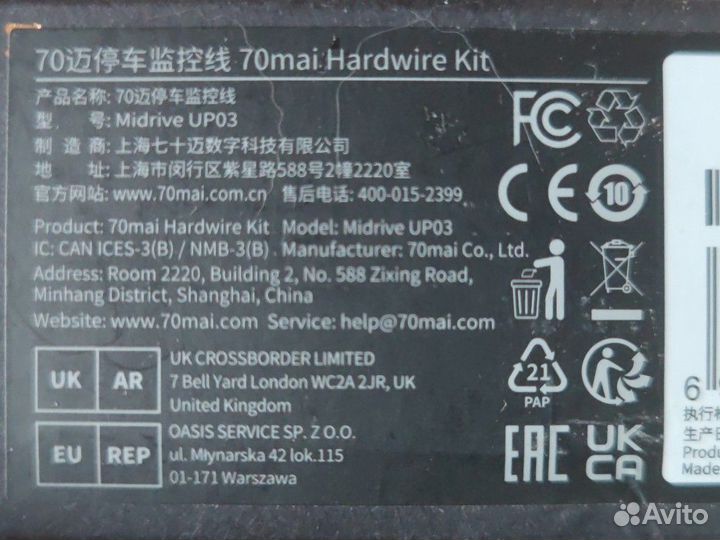 70mai Hardwire Kit UP03 (Type-C)