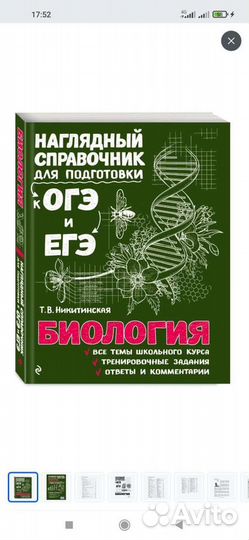 Материалы для подготовки к егэ по биологии