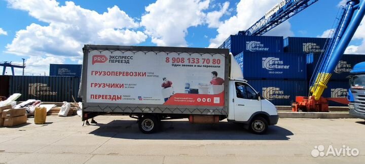 Грузоперевозки переезды межгород от 200км