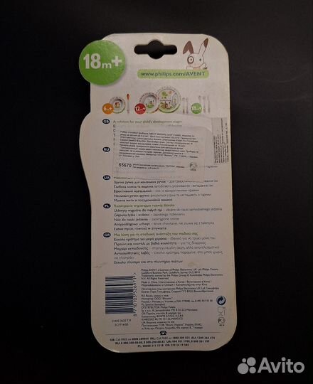 Детский набор столовых приборов Avent