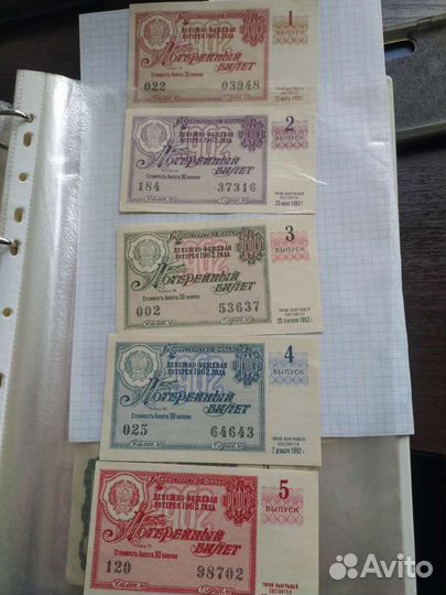 Лотерейный билет