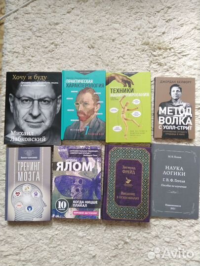 Книги по психологии и художественная литература