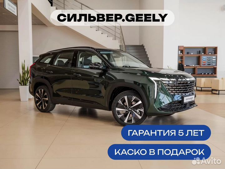 Geely Atlas 2.0 AMT, 2024