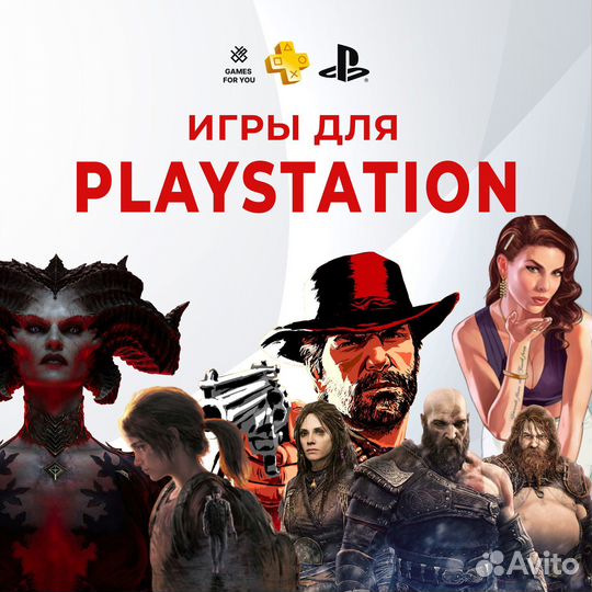 Игры для Playstation