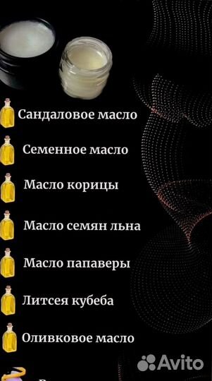 Мазь для него