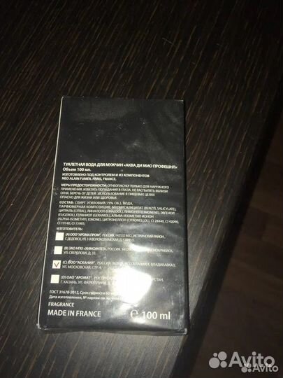 Aqua DI MIO professional 100ml