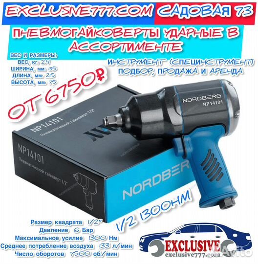 Съемник хомутов универсальный 600мм JTC1812