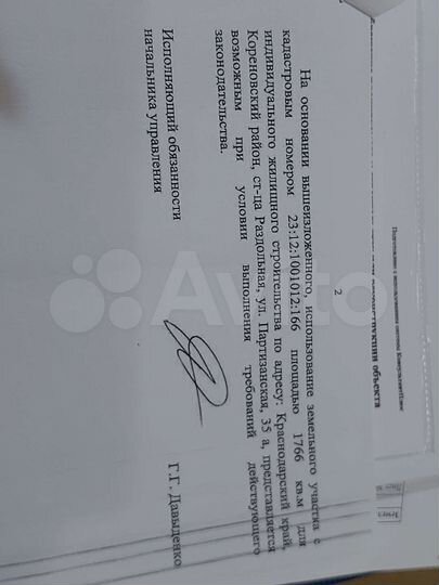 Участок 17,6 сот. (ИЖС)