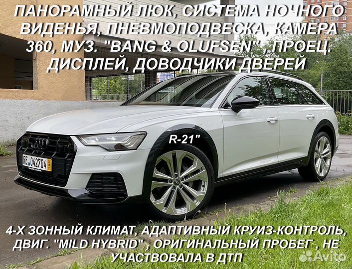 Audi A6 Allroad Quattro 3.0 AT, 2019, 69 900 км