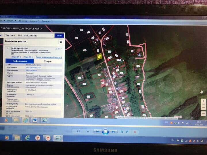 Участок 19 сот. (ИЖС)