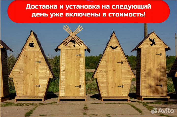 Дачный туалет DRE447