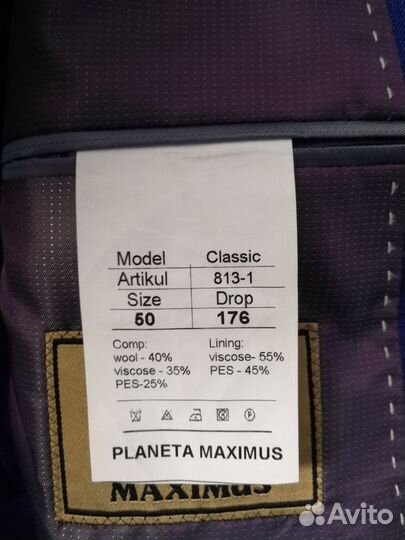 Костюмкостюм б/у