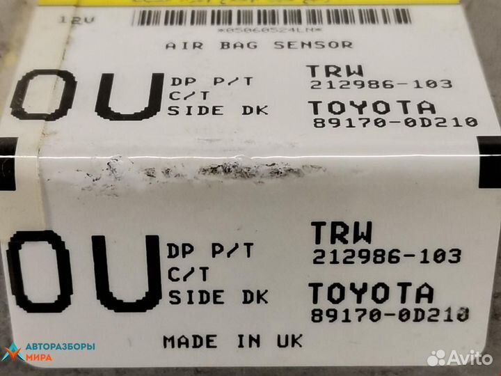 Подушка безопасности Toyota Yaris XP9 2006