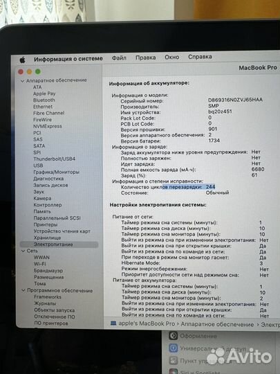 Macbook Pro 15 2019 i7 32гб