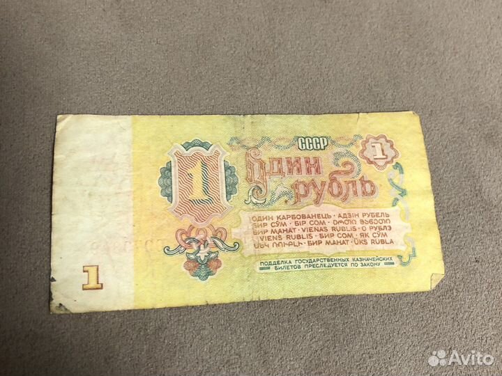 1 рубль 1961г