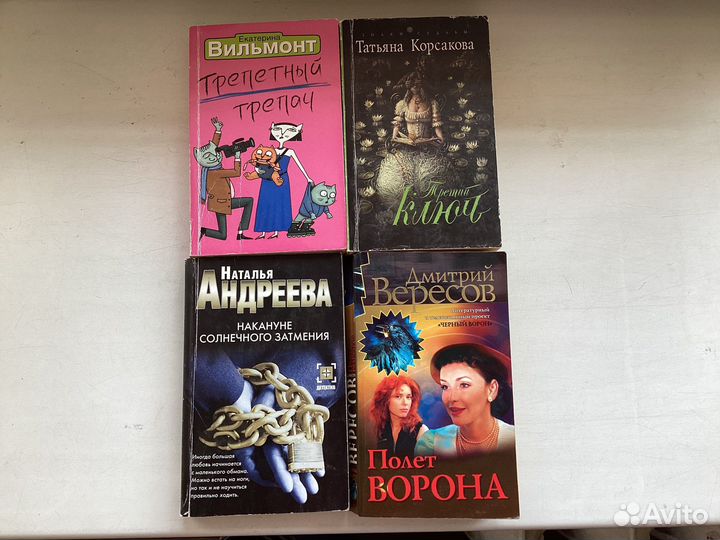 Книги четыре шт
