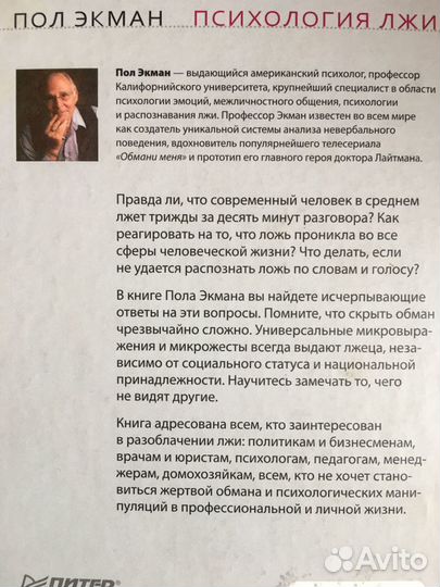 Книги бодо шефер,марк леви