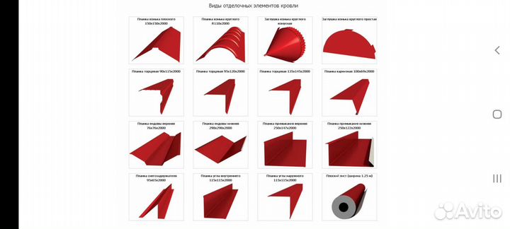 Гибка металла