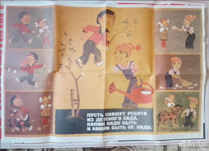 Агитплакат СССР